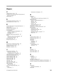 Страница 119