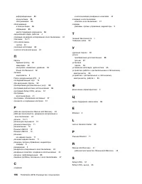 Страница 120