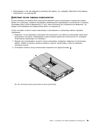Страница 101
