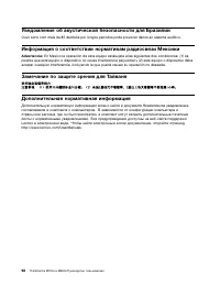 Страница 110