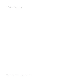 Страница 120