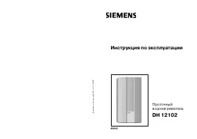 Siemens DH 12102