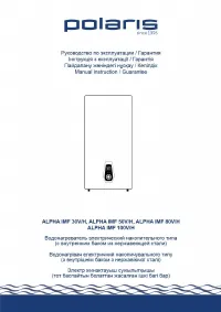 Polaris ALPHA IMF 30V/H