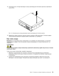 Страница 105