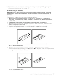 Страница 111