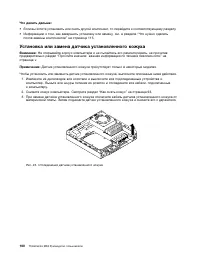 Страница 112