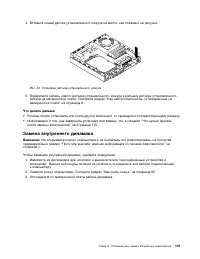 Страница 113