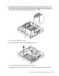 Страница 119