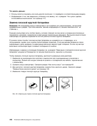 Страница 120