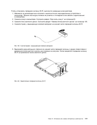 Страница 123