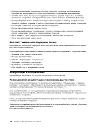 Страница 132