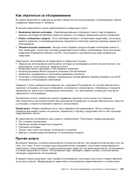 Страница 133