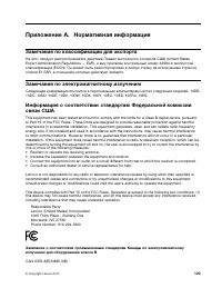 Страница 135