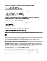 Страница 137