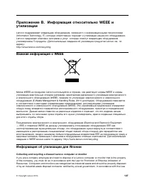 Страница 139