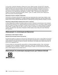 Страница 140