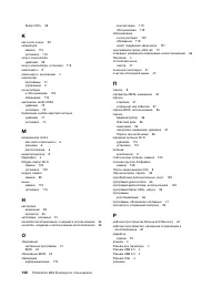 Страница 152