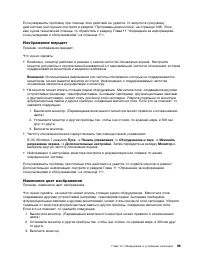 Страница 111