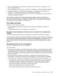 Страница 119