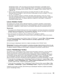 Страница 121