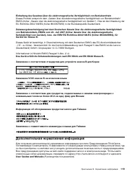 Страница 131