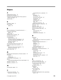 Страница 137