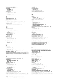 Страница 138