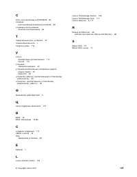 Страница 139