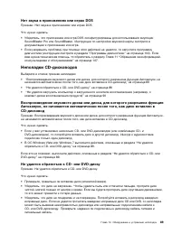 Страница 101