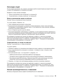 Страница 111