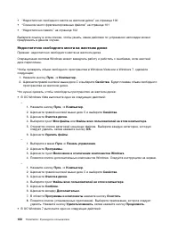 Страница 112