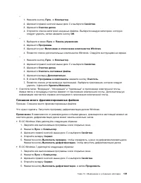 Страница 113