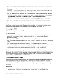 Страница 116