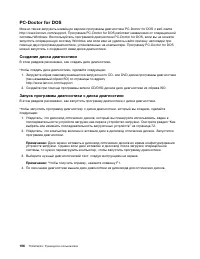 Страница 118