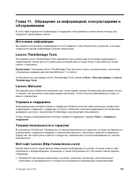 Страница 119