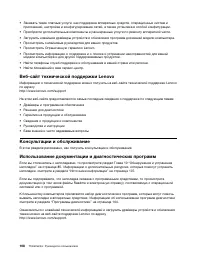 Страница 120