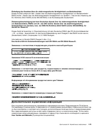 Страница 127