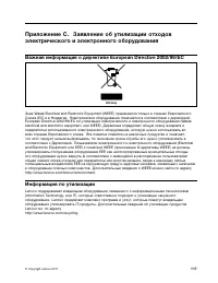 Страница 129