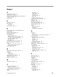 Страница 133