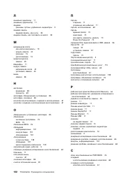 Страница 134