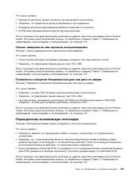 Страница 117