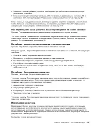 Страница 119