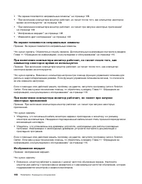 Страница 120