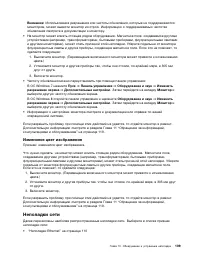 Страница 121