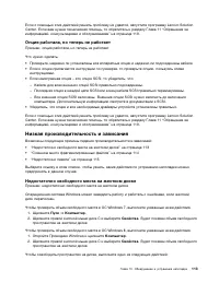 Страница 125