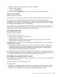 Страница 127