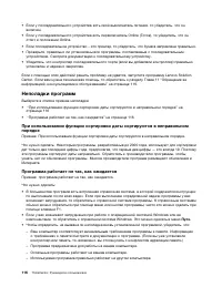 Страница 128