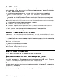 Страница 132