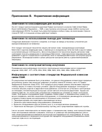 Страница 137