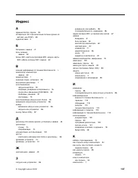 Страница 149